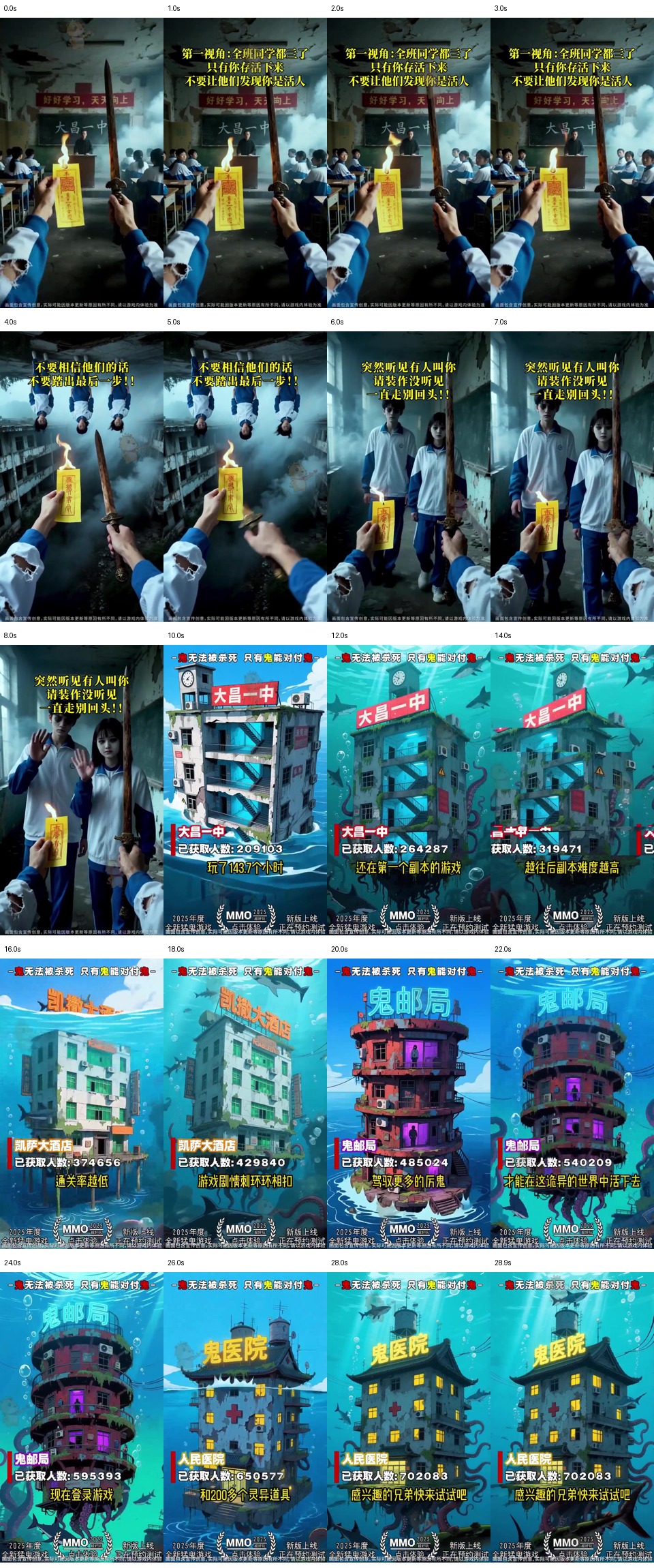 第一视角活人存活缩略图