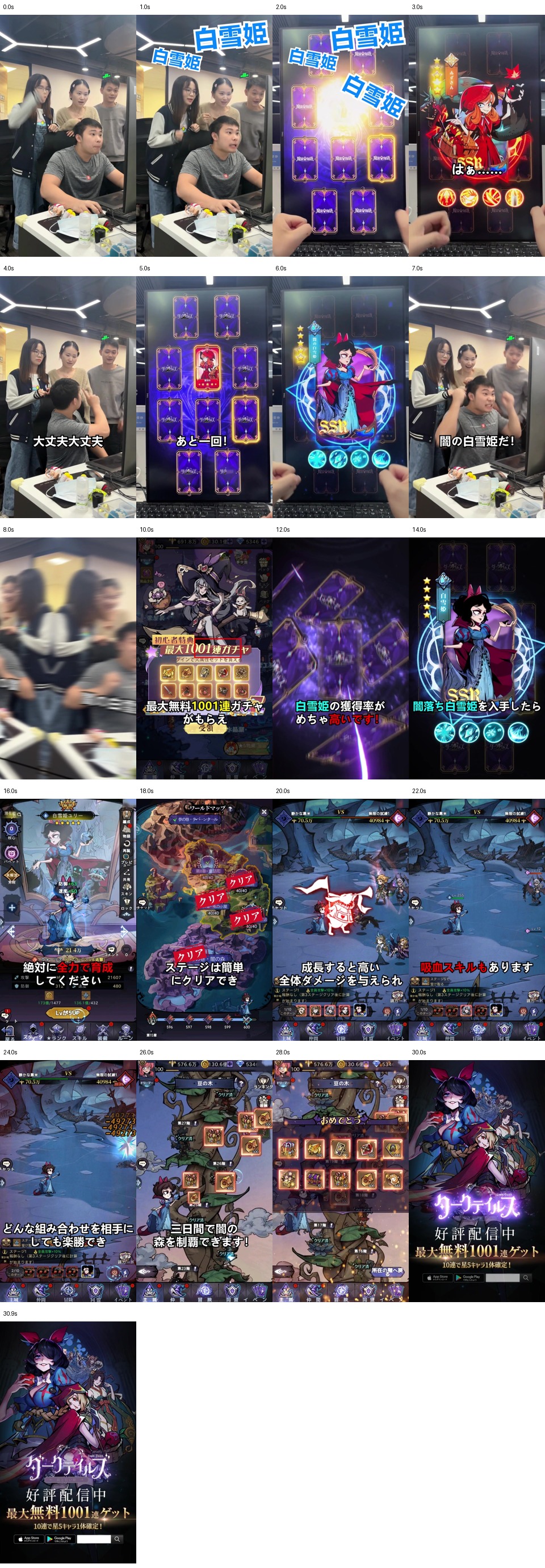 V09 办公室围观白雪姬抽卡缩略图