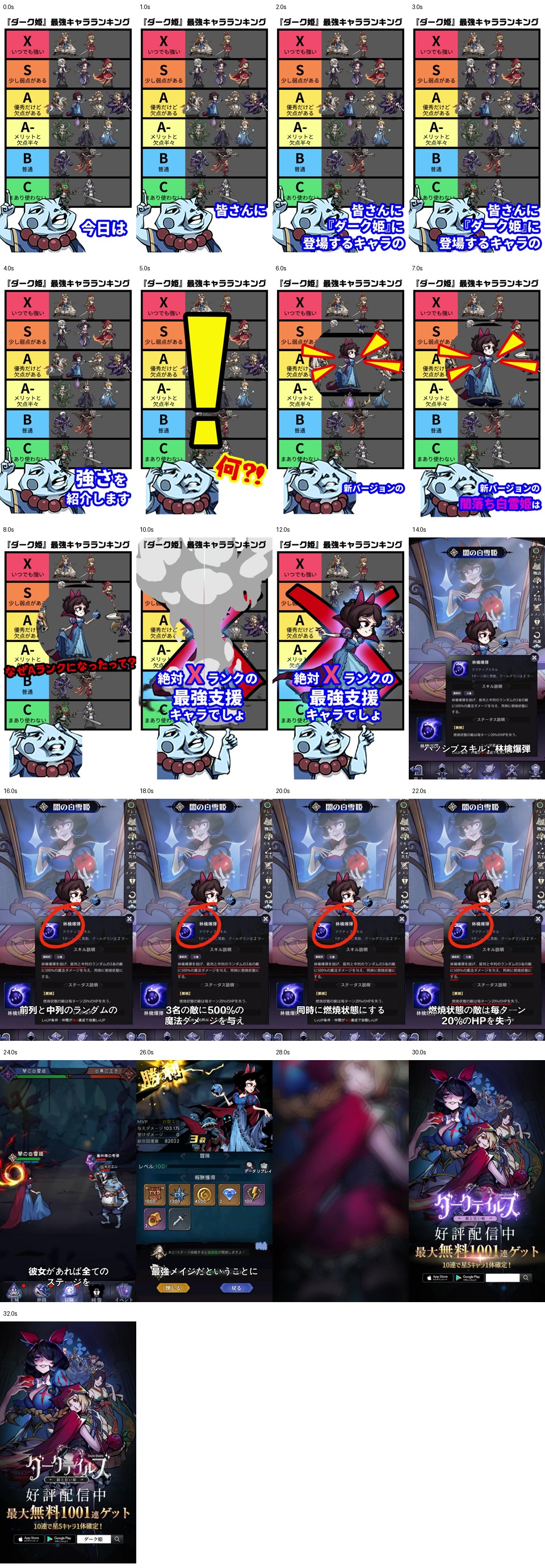 V16 榜单点名暗姬缩略图