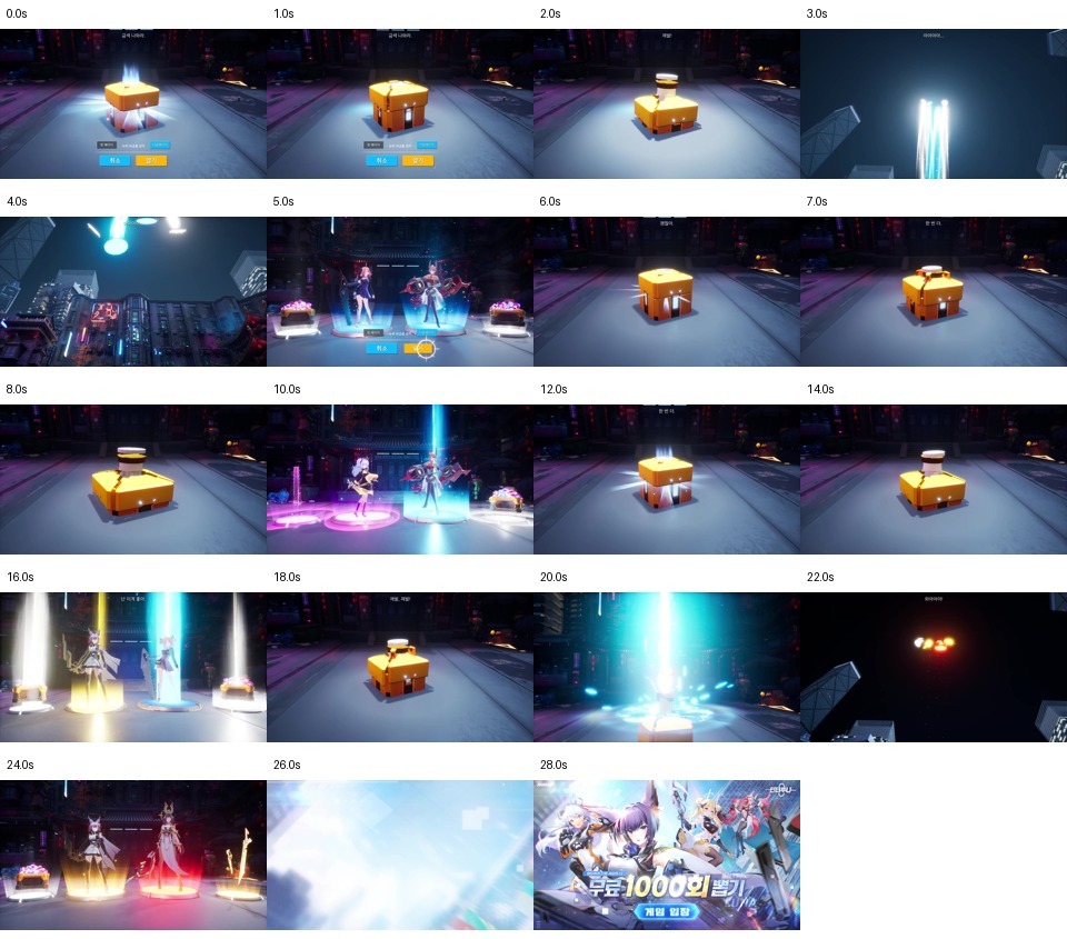 V34 开箱光柱抽卡演出缩略图